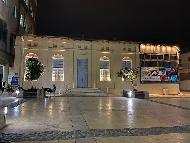 בית העם ראשון לציון