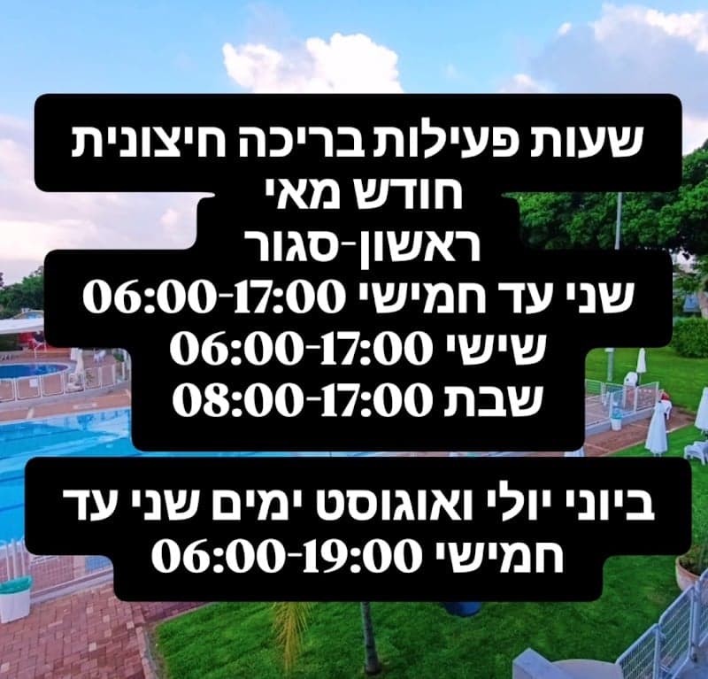 קאנטרי שרונית - אמפי