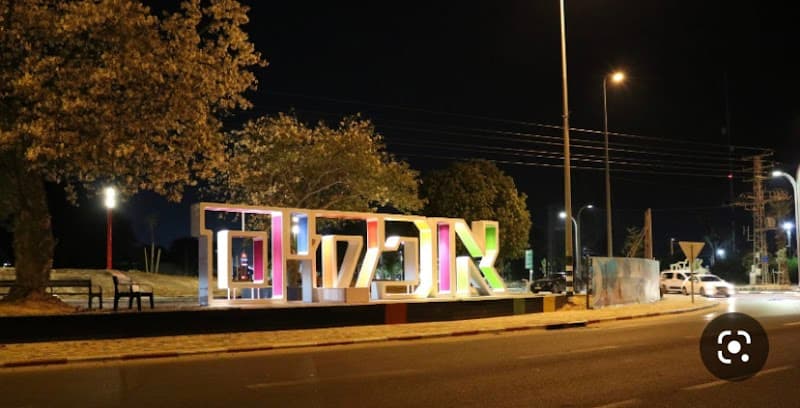 היכל התרבות מתנ'ס אופקים